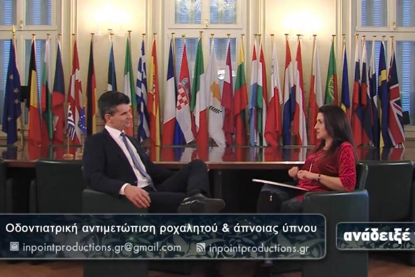 Η Οδοντιατρική Θεραπεία Ροχαλητού στην Εκπομπή &quot;Ανάδειξέ Το&quot;.